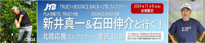 PGAv V^ꁕBOUNCE BACK\ ΓcLƍsIkStcA[3ԁyÍsz